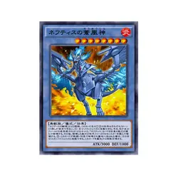 Yu-Gi-Oh! карточная игра DBHS-JP006 Феникс Бог нефтис SR уход за кожей лица вспышка Аниме игра юджиох коллекция карт