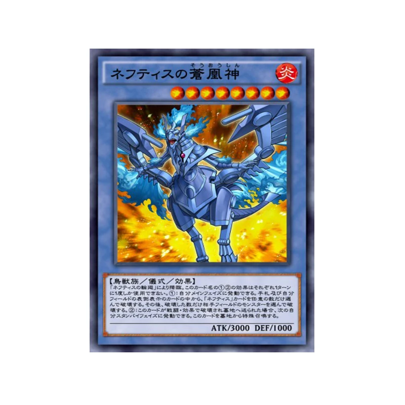 

Yu Gi Oh Game Card DBHS-JP006 The phoenix god of Neftis SR face flash Anime Yugioh Game Card Collection