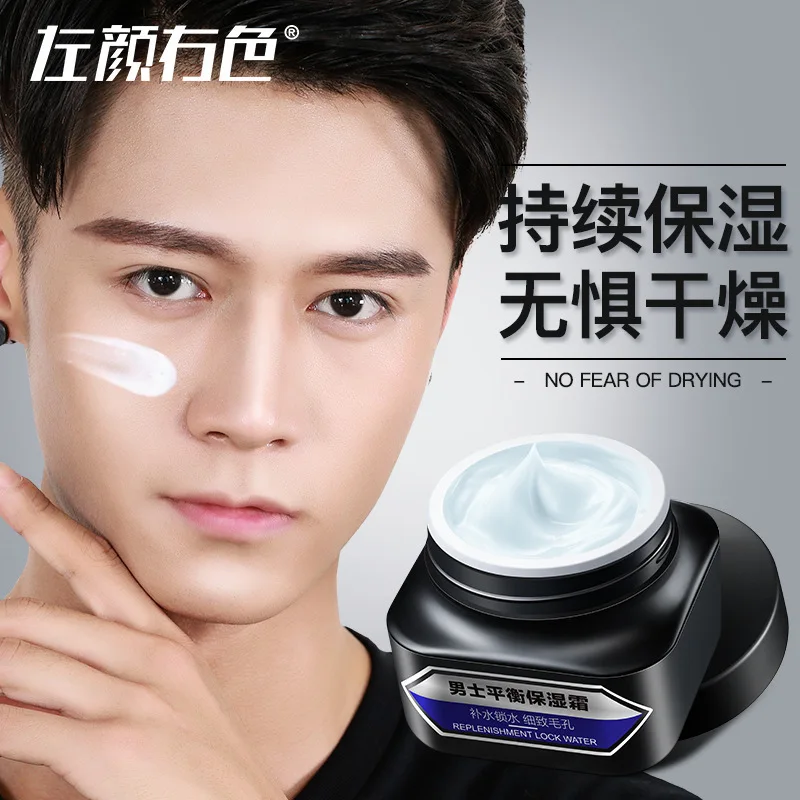 Для мужчин баланс увлажняющий мужской человек влаги Frost крем Lasting suyanshuang