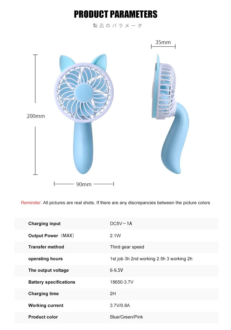 battery fan