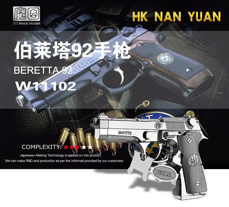 MMZ модель NANYUAN 3D металлическая головоломка модель набор Беретта 92 пулемет Сборная модель DIY 3D лазерная резка модель головоломка игрушки для взрослых