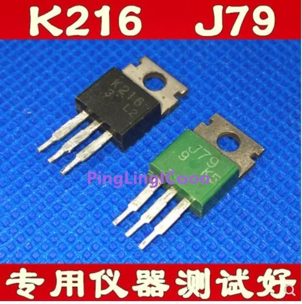 Модуль 2SK214 2SJ77 2SK213 2SJ76 2SK215 2SJ78 2SK216 2SJ79 2SC1986 2SA771 для детей от 1 года до 5 лет