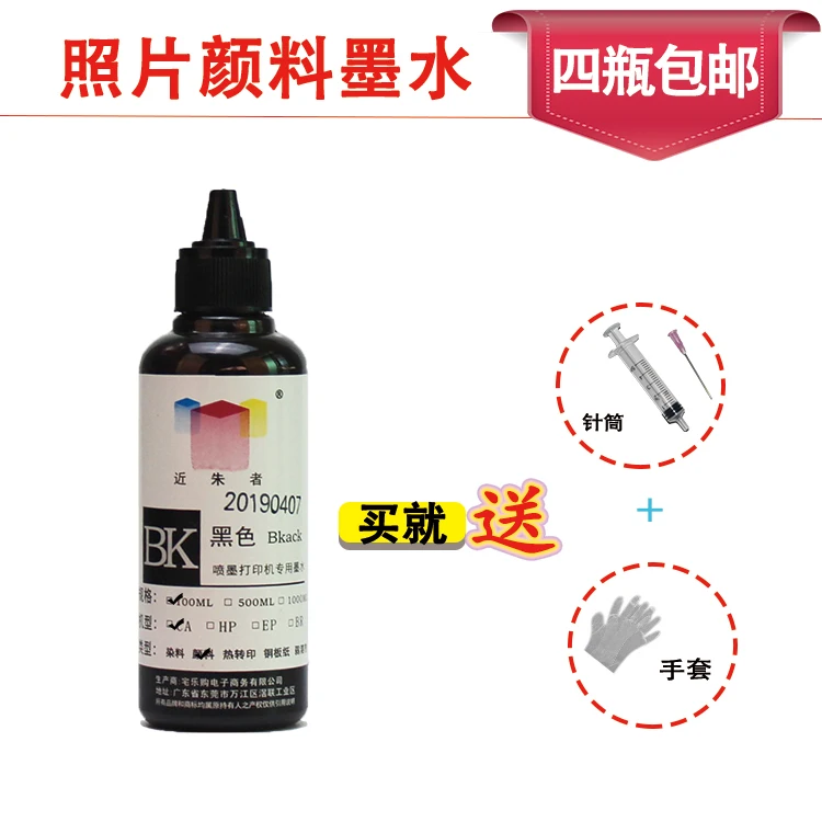 100ML Universal BK Water based pigment Refill Ink kit For Canon For HP IX4000 5000 IX6580