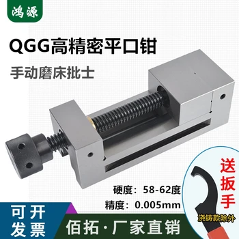 

QGG High Precision Flat-jaw Pliers Manual Grinder Right-angle Bench Gear Pliers
