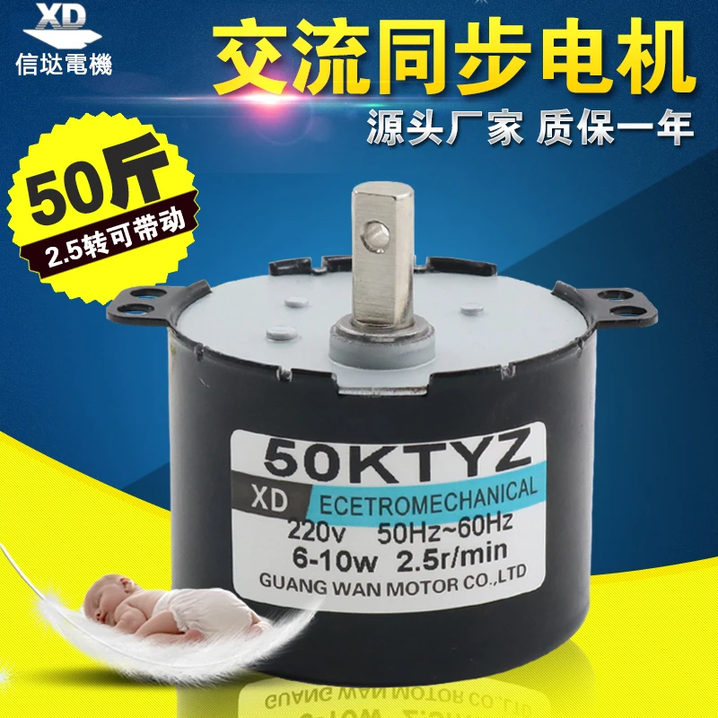 50KTYZ permanent magnet synchronous motor 220V AC motor positive and negative gear reduction micro motor slow small motor 50KTYZ permanent magnet synchronous motor 220V AC motor positive and negative gear reduction micro motor slow small motor