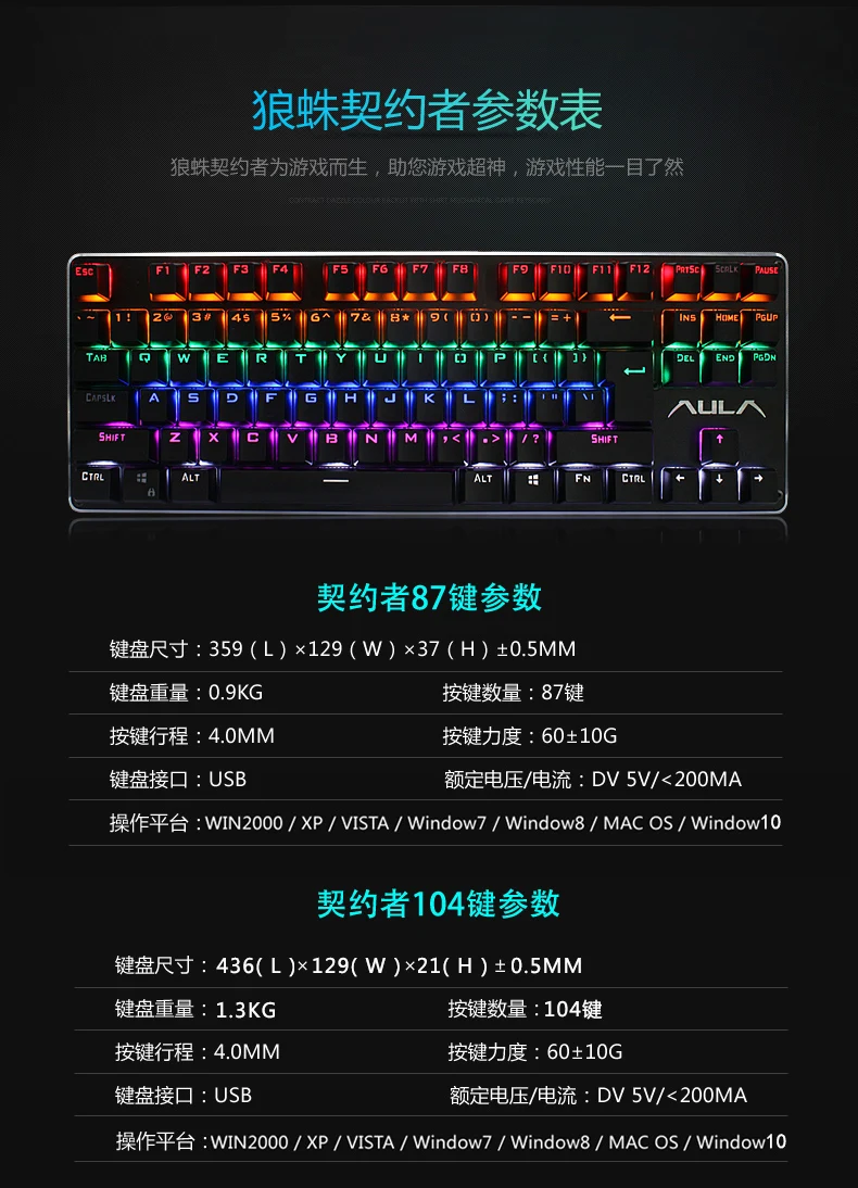 AULA механическая клавиатура, синий переключатель, игровая подсветка, настольный компьютер, игровая Проводная клавиатура, 87/104 клавиш, добавляющая пыль, русская наклейка