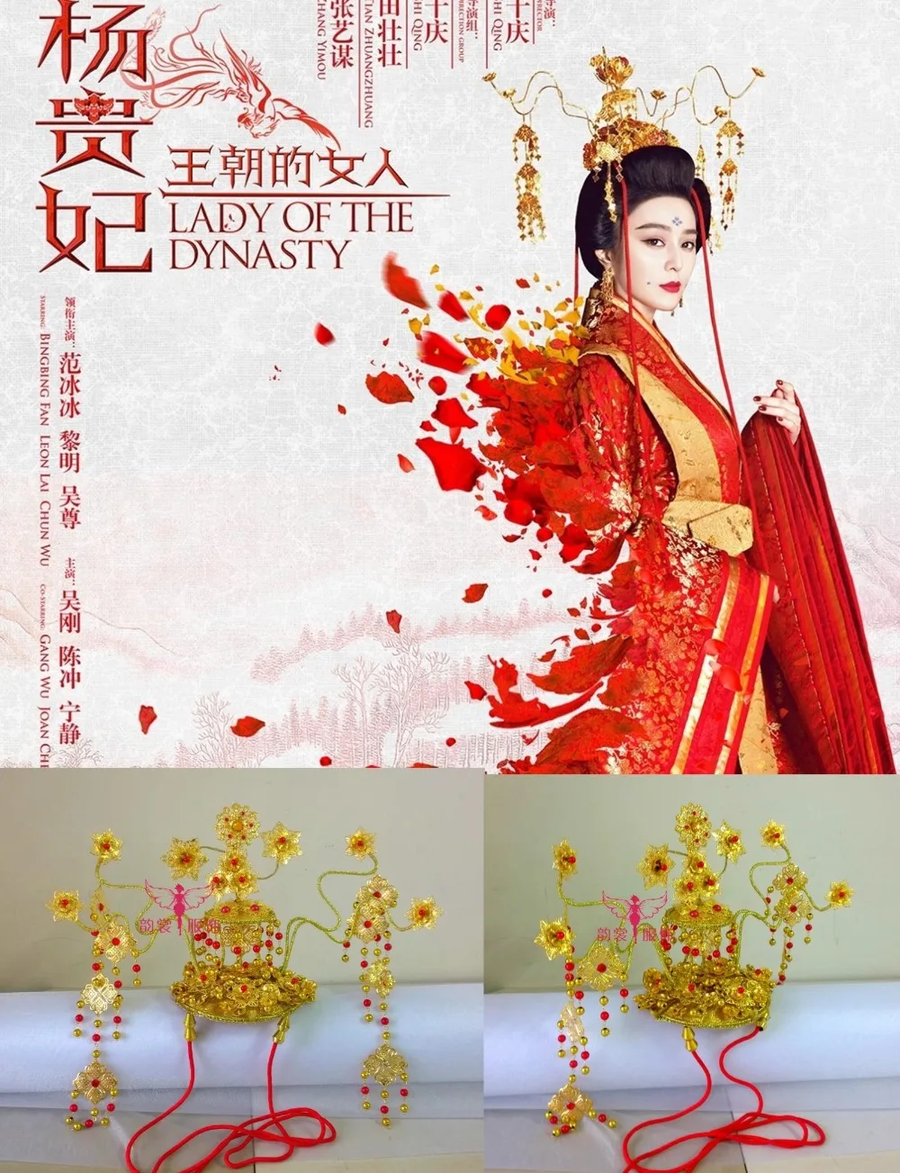 TV Play Lady of the Dynasty Empress Yang Yu Huan Same Design Hair Tiaras Handmade Headwear for Bride Wedding Hair Accessory