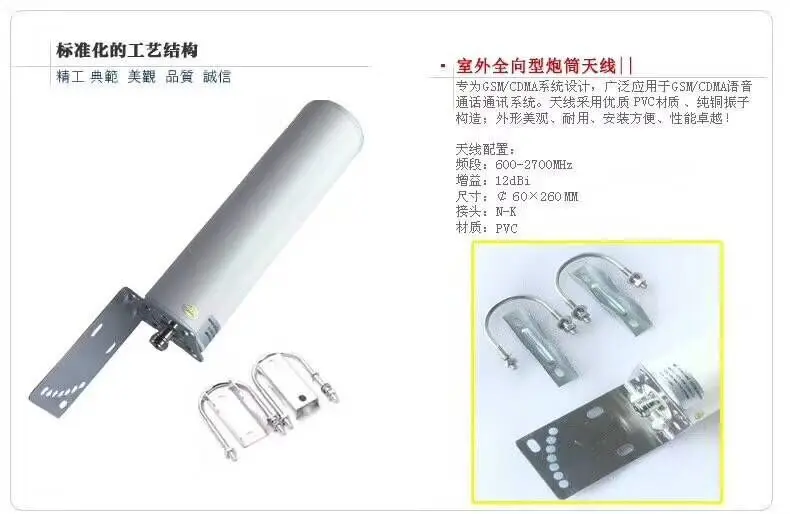 Outdoor external omni antenna 11dbi wifi atnenna for mobile signal booster repeater signal amplifier 2g 3g 4g (1)