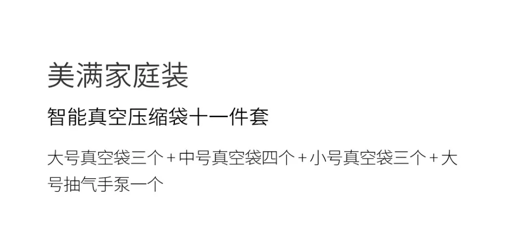 xiaomi mijia finishing life умная вакуумная сумка для хранения, набор, выпуск пространства, умная сумка для хранения, набор из 5/11 предметов