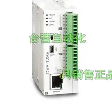 Полный SE серии PLC программируемый контроллер DVP12SE11T NPN транзистор 8DI 4DO 3 COM Mini USB/RS485x2/Ethernet