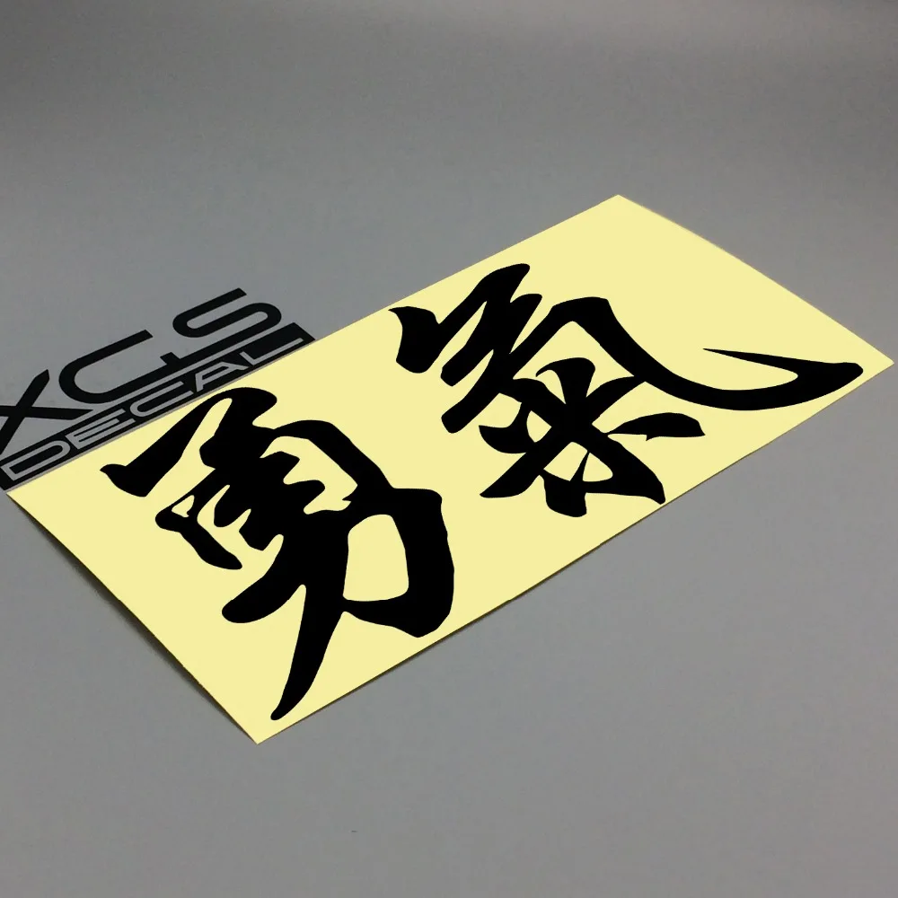 XGS наклейка на автомобиль высечка виниловая Китайская японская Kanji отвеска