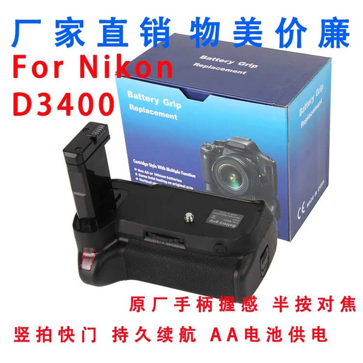 Batteria Vertical Grip Holder per Nikon D3400 Fotocamera Multi-power Battery Impugnatura Pack di Accessori Professionali