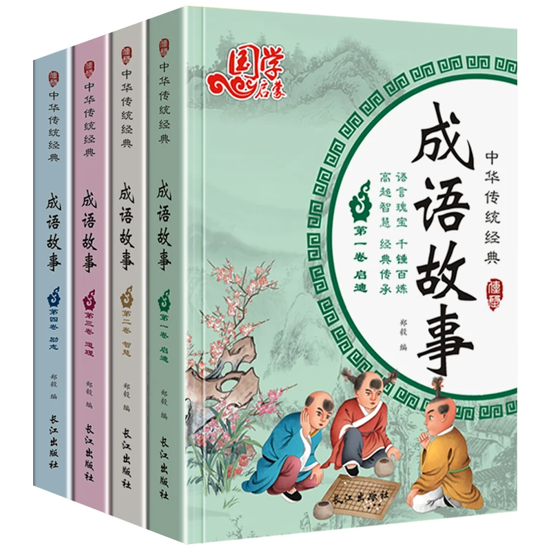 

new 4pcs/set Chinese Idiom Story Primary School Students Reading Books Children Inspirational Stories For Beginners With Pinyin