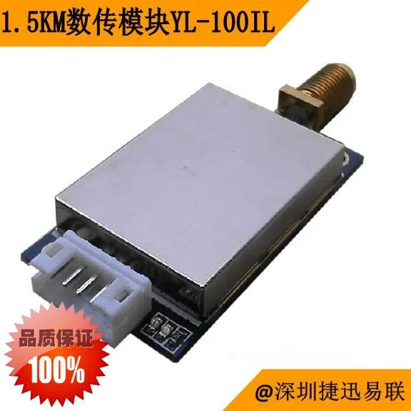 

Wireless module, radio digital radio, single-chip 232 serial port 485 interface, digital module YL -100il