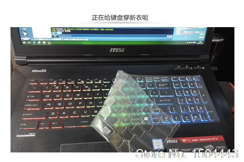 Защитный чехол для клавиатуры ноутбука MSI GT60 GE60 GX60 GT70 GT780 (DX) GP60 GX70 GE70 Z70 GP70 15 17
