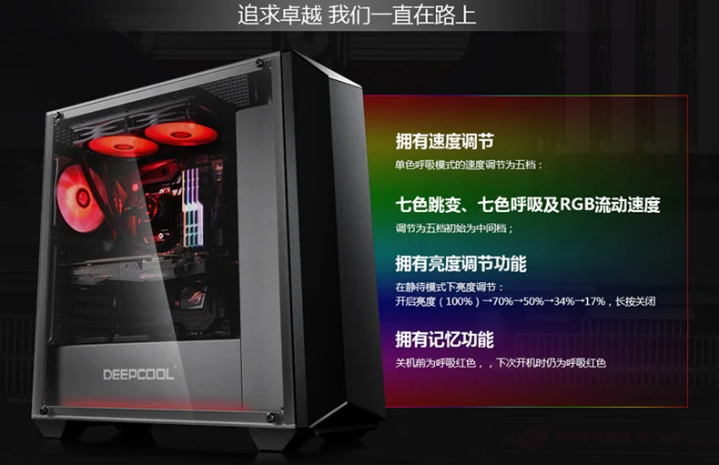 Чехол для компьютера deepcool count RGB ATX(стеклянная панель/с 1 вентилятором волшебного кольца/Игровое шасси/поддержка видеокарты RTX2080