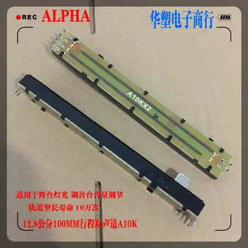 

Taiwan 12.8 centimeter slide potentiometer two-channel mixer switch stage lighting high life fader A10KX2 128mm a10k*2