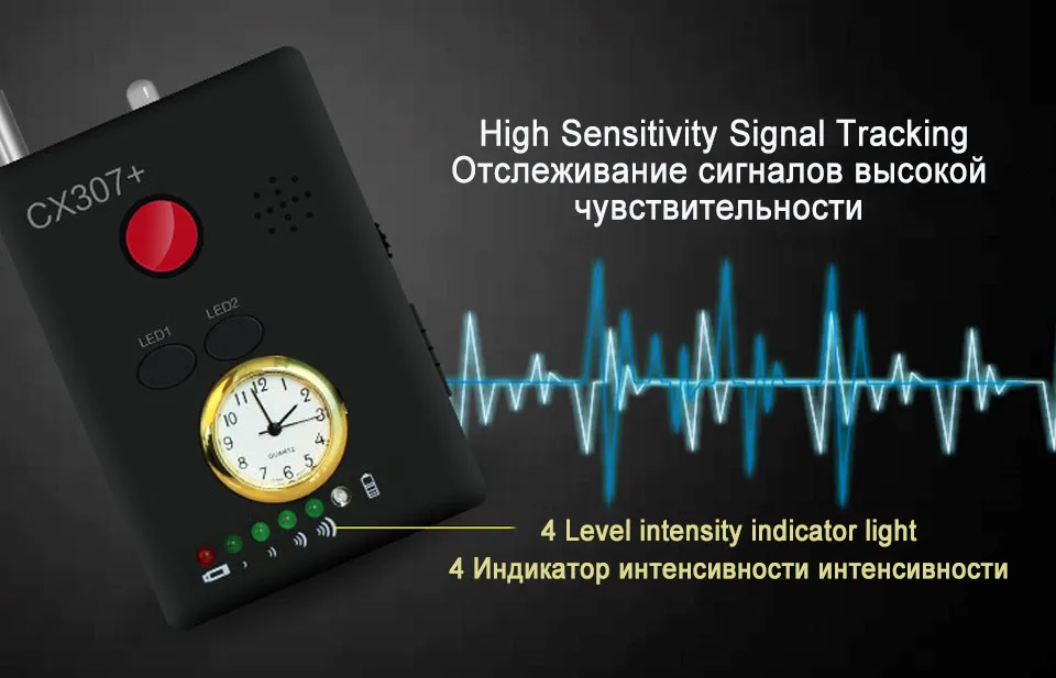 C307 spy detector 1