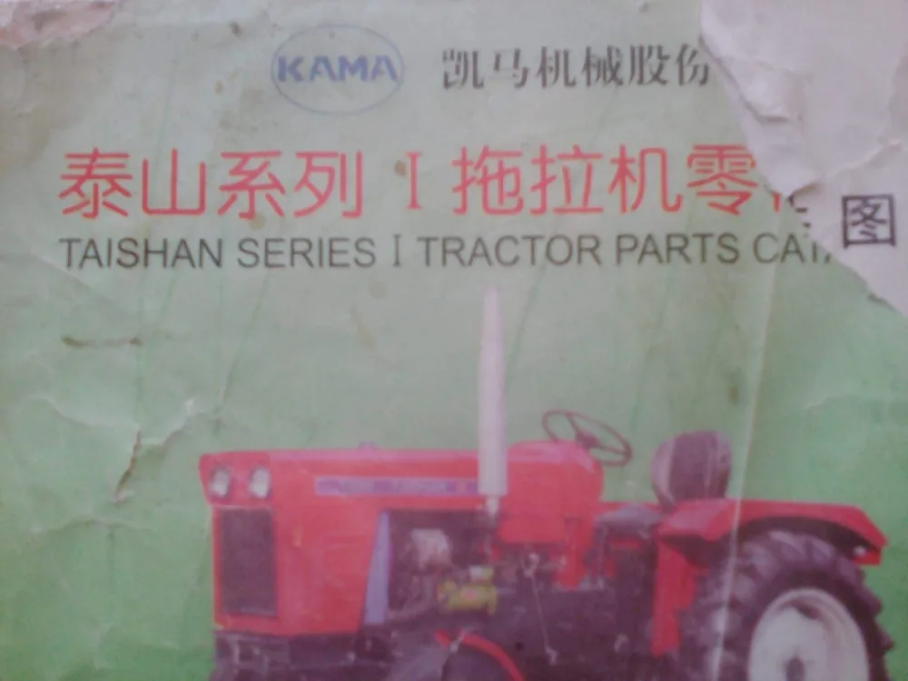 

Taishan TS254 304 tractor, the I driven drive gear, part number: 25.37.105-1