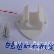 Vidric ABS белый Душевой Кронштейн Маленький Наконечник кронштейна держатель для душа Универсальный