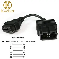 KWOKKER OBD 2 кабель для KIA 20 Pin 16 Pin OBD2 коннектор для прибора бортовой диагностики сканер Code Reader автомобильный адаптер Соединительный кабель KIA 20Pin