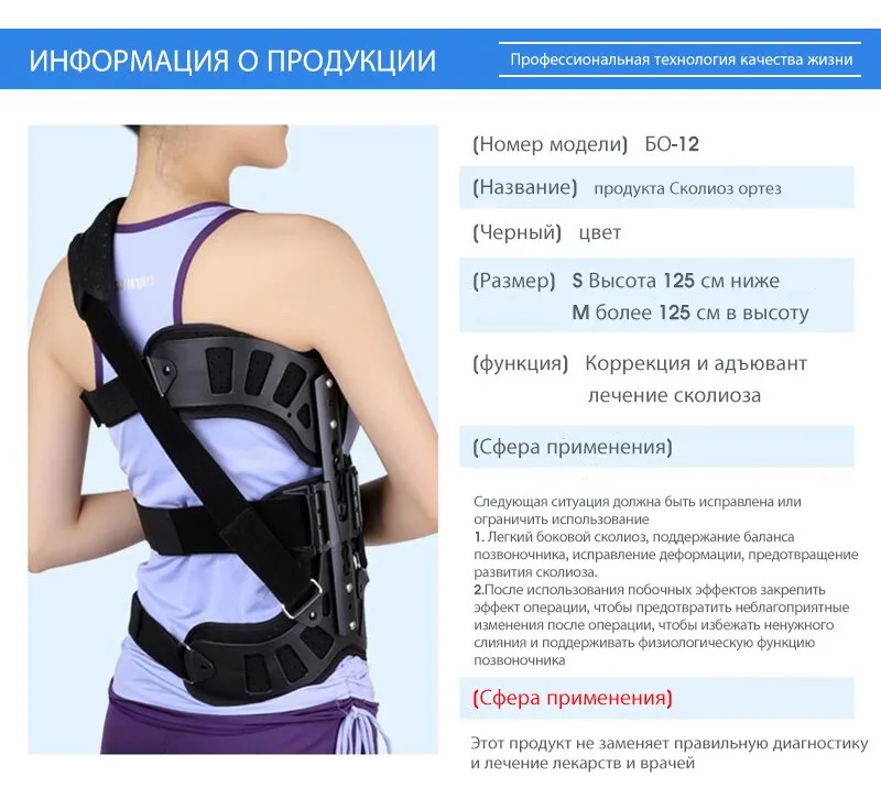 Корректор осанки OPER Scoliosis Регулируемый вспомогательный корректор позвоночника для послеоперационного восстановления спины мужчины и женщины взрослые