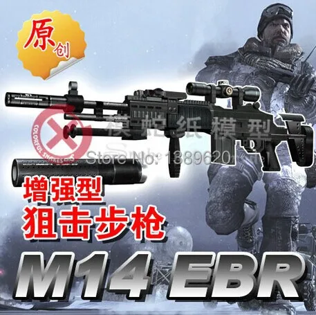 

Paper Model Guns 1:1 Scale 3D paper model M14EMR Assault Gun model DIY Paper Product Handmade Toys