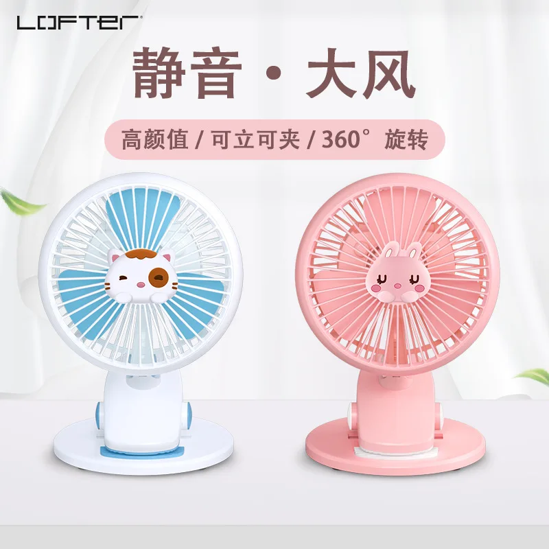 

Cute Portable DC 5V Small Desk USB Clip Fan Cooler Cooling Fan USB Mini Fans Operation Super Mute Silent PC / Laptop / Notebook
