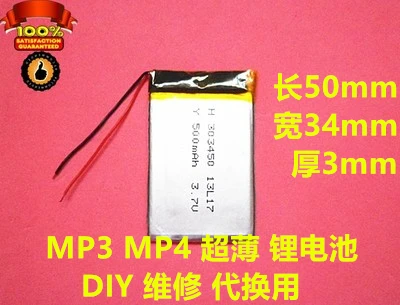 Большая емкость 3 7 В полимерная литиевая батарея MP3 MP4 зарядка 500 мАч ультра тонкий
