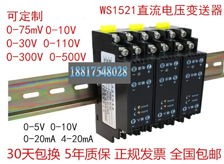 WS1521 DC Напряжение изоляции сигнала передатчик 0-75mV 4-20mA 0-5V 0-10V