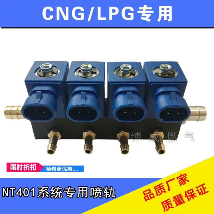 

LPG CNG kits for NT401 original system high speed Mute Injector rail