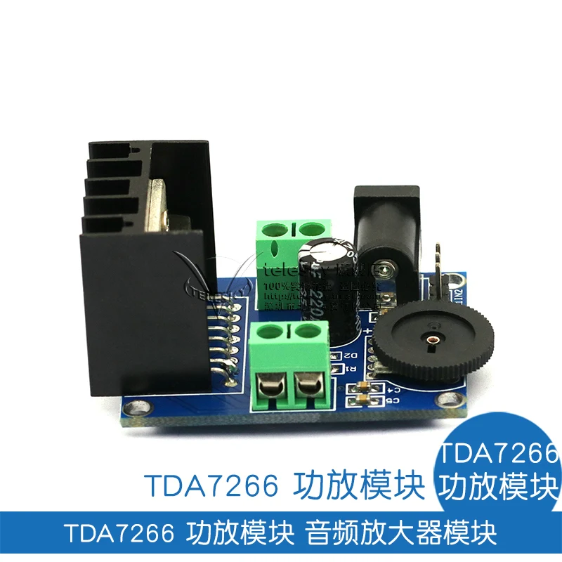 

TDA7266 amplifier module audio amplifier module