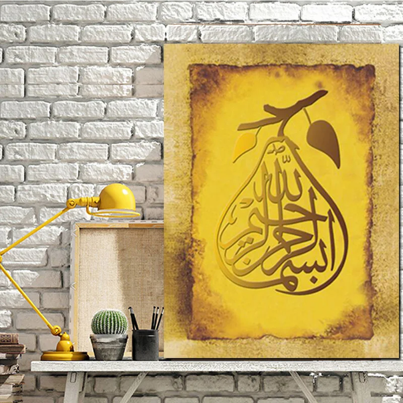 Print Pear Shape Islamic Culture Muslim Arabic Bismillah Calligraphy Painting Gold Poster on Canvas Wall Picture for Living Room (2)