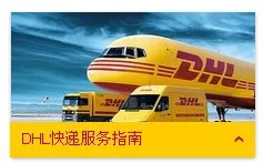 Привет дорогой Здесь является DHL UPS Fedex стоимость отдаленный район Китай