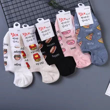 Носки с принтом картофеля фри, гамбургера, еды, пончики, пиццы, модная новинка, персонализированные женские весенне-летние удобные хлопковые короткие носки