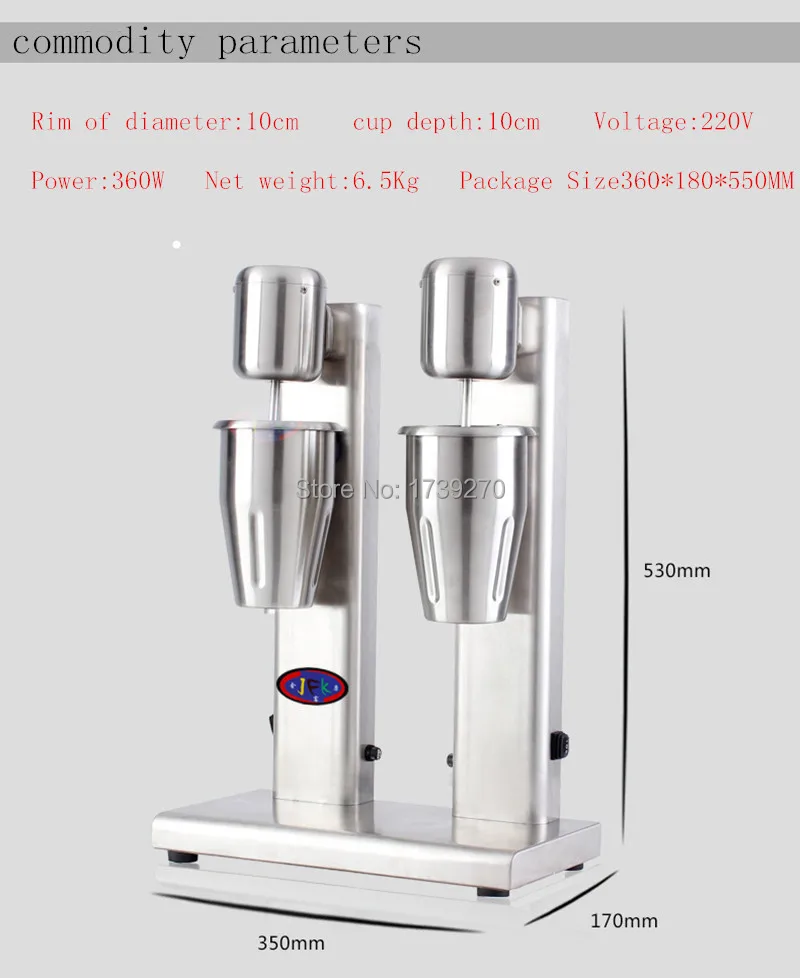 milk blender