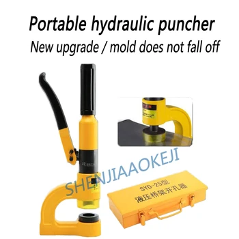 

Portable bridge hydraulic hole opener Stainless steel punching machine SYD-25 Sink line slot distribution box hole opener 1pc