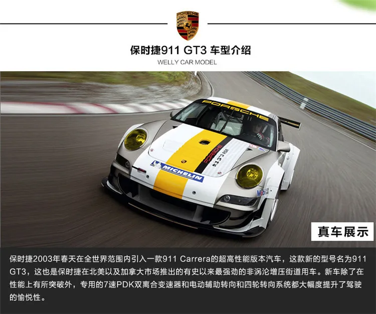 1:18 Модель спортивного автомобиля из сплава для Porsc 911 GT3 чашка с управлением на рулевом колесе переднее рулевое колесо игрушка для детей