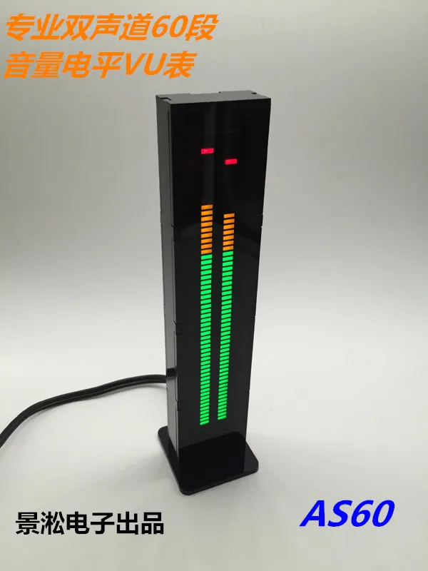 

AS60 dual 60 segment professional LED level, volume display, music spectrum, electronic DIY suite, light cube VU table