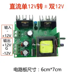 Одиночный силовой DC DC12V поворот положительный и отрицательный двойной блок питания автомобиль аудио артиллерия Перезагрузка