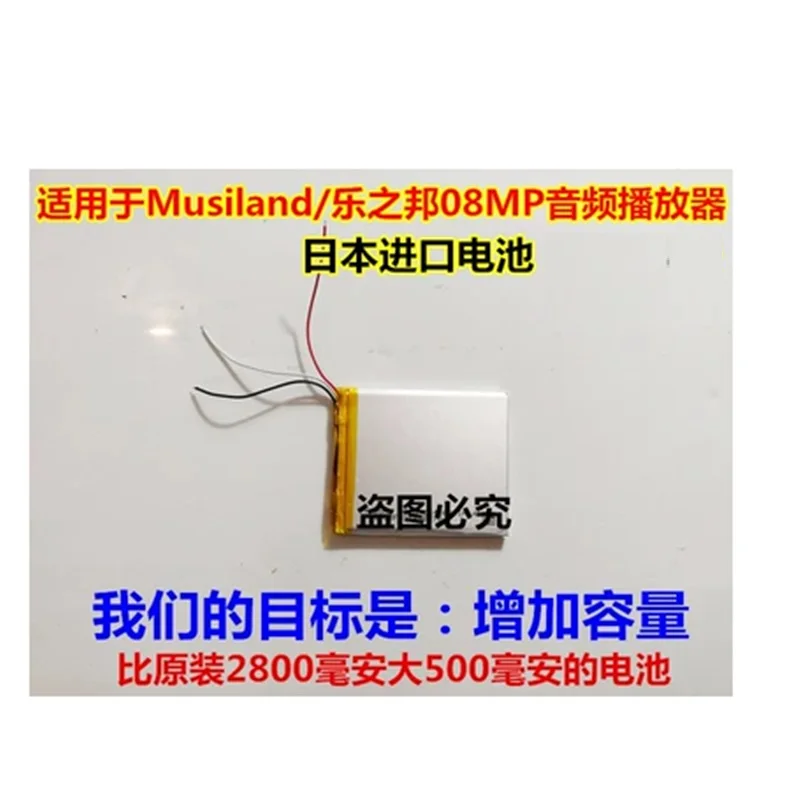 Battery for Musiland 08MP DSD Player New Li-Polymer Polymer Rechargeable Accumulator Pack Replacement 3.7V 2800mAh Track Code |