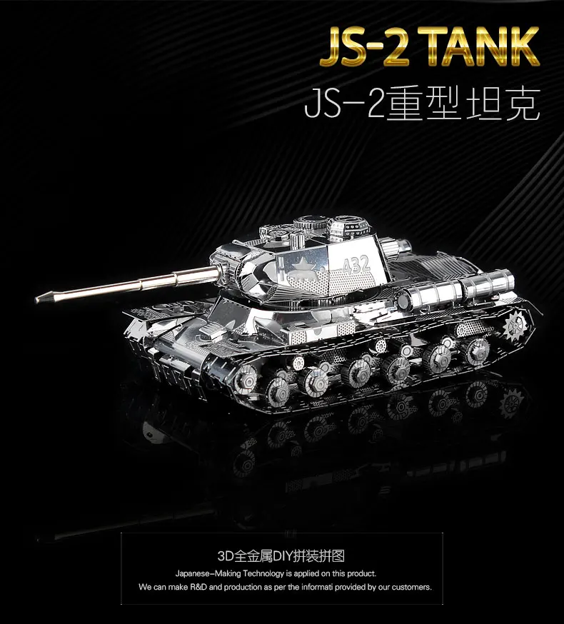 Хкнаньюань JS-2 модель танка 3d металлическая Сборная модель креативные подарки военная техника Детские хобби развивающие интеллект