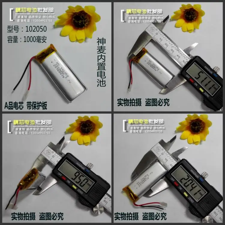 Mobile phone battery 102050 Pocket God K song Bao Mai panels WIFI wireless microphone universal rechargeable 1000mAh Rechargeabl |