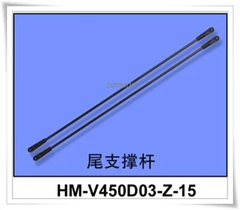 

Walkera HM-V450d03-Z-15 Tail Rudder Control Rod Walkera V450D03 Spare parts Free Track Shipping