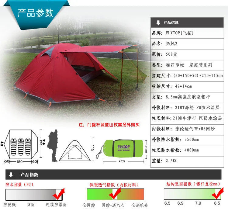 Flytop двухслойный алюминиевый стержень для 2-3 человек, наружная палатка для кемпинга Topwind 2 без снежной юбки, есть 3 цвета на выбор, семейная палатка