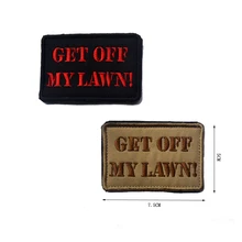 Пользовательские получить с моей лужайки Смешные нашивки крюк и петля армии США Военная нашивка тактический боевой значок МССБ спецназ для куртки