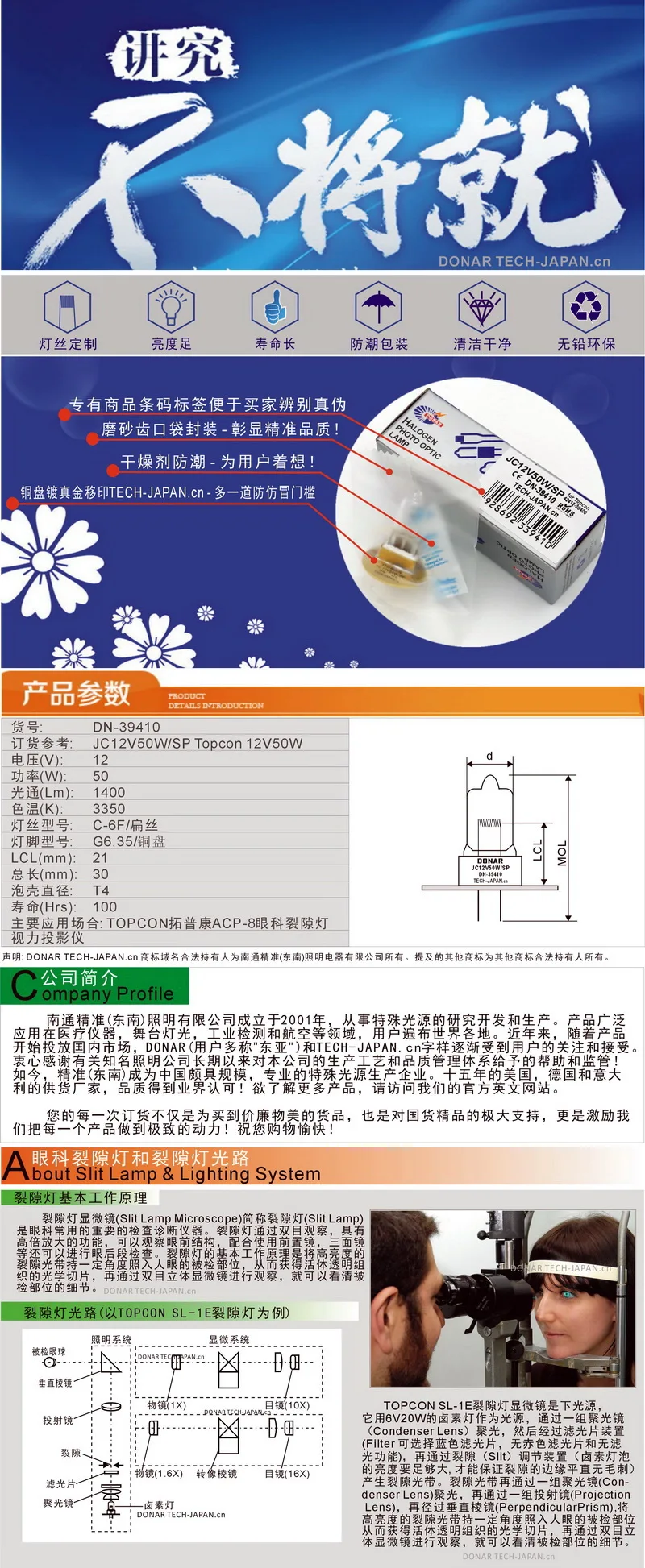 dn lamp new details-750x