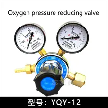 YQY-12 кислородный редукционный клапан медный Редуктор давления Регулятор