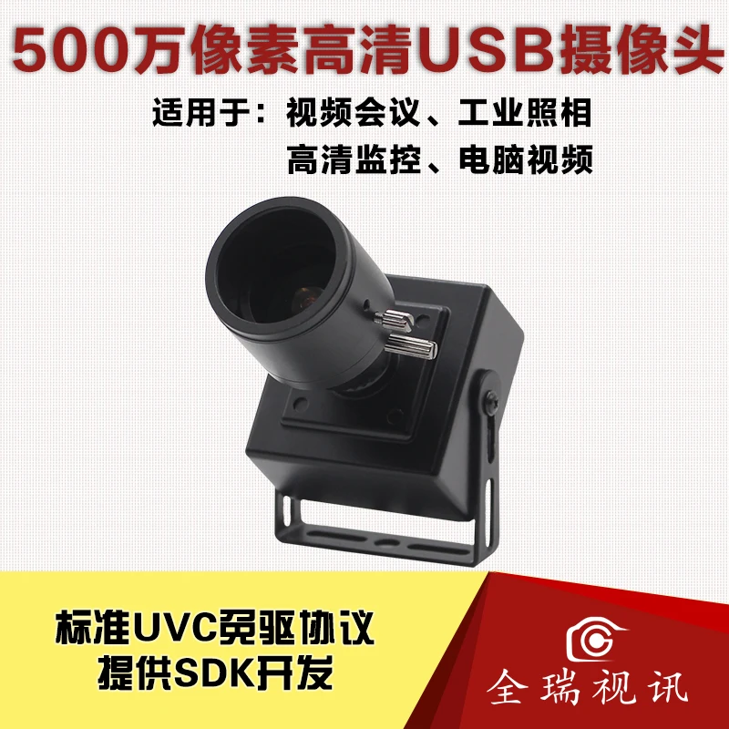 

Five Million HD USB Camera,HD Video Conference Monitoring,Manual Focus Adjustment.