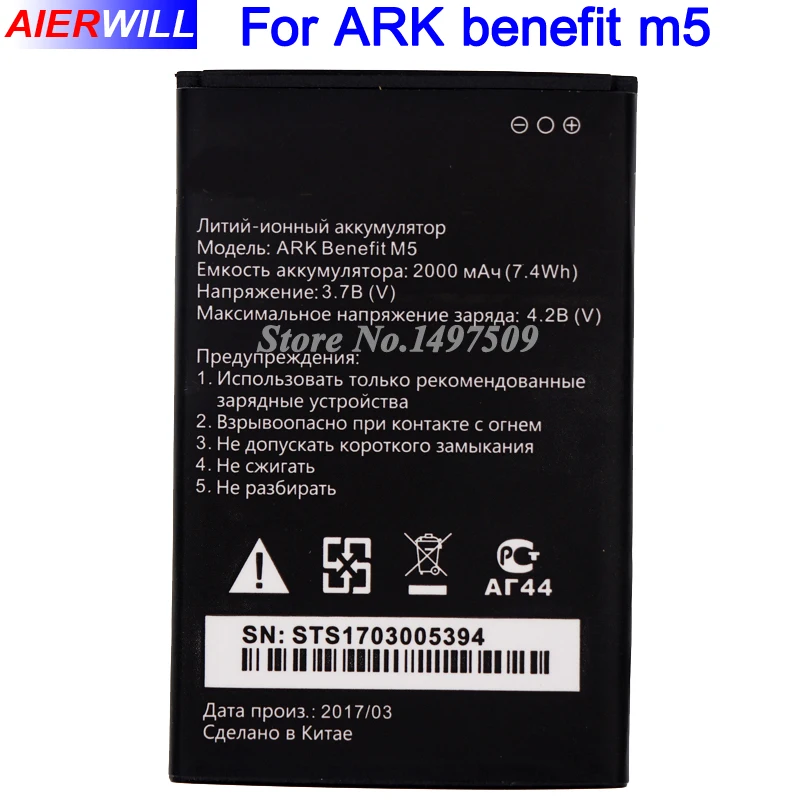 

For ARK benefit m5 M 5 ARK Benefit m5 plus Battery Accumulator 2000mAh